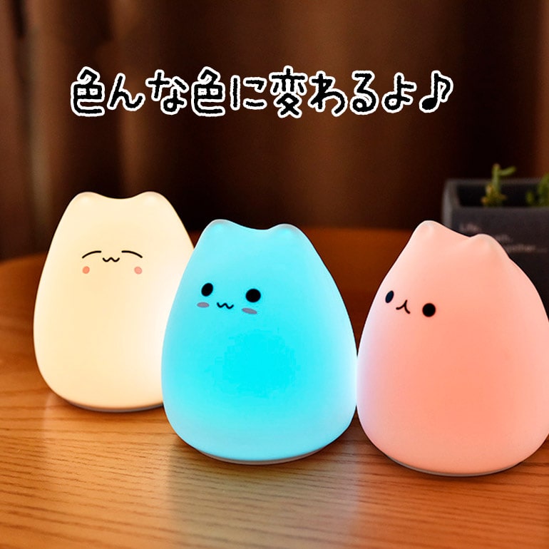 ナイトライト授乳用可愛いテーブルライト猫ねこ型子猫ぷにぷにファンシー癒し授乳間接照明ベッドサイド寝室送料無料