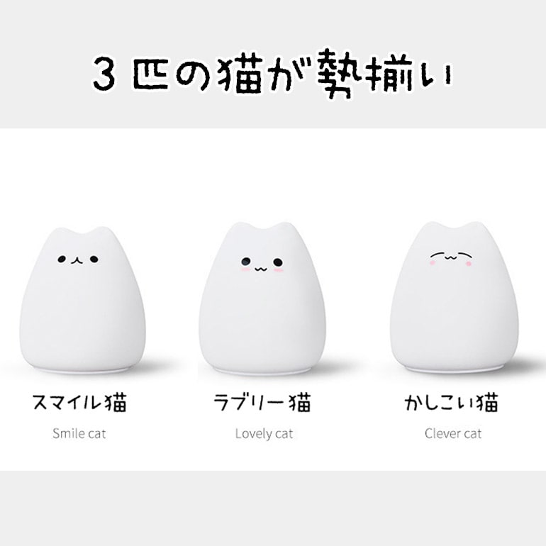 ナイトライト授乳用可愛いテーブルライト猫ねこ型子猫ぷにぷにファンシー癒し授乳間接照明ベッドサイド寝室送料無料