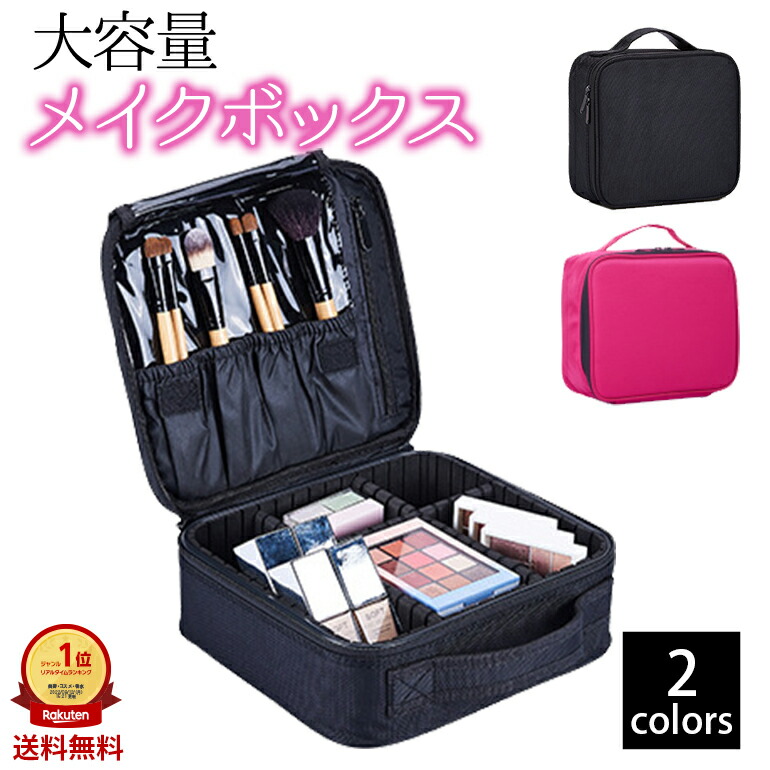 経典 メイクボックス❤️メイク道具❤️セット販売 - ポーチ/バニティ - www.smithsfalls.ca
