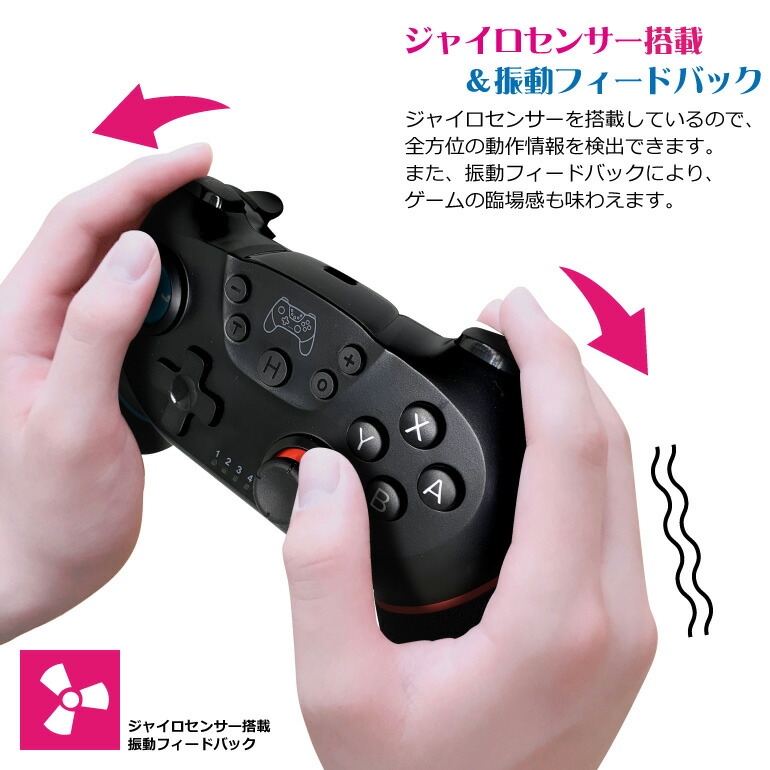 楽天市場 Switch対応コントローラー Nintendo Switch Proコントローラー Lite対応 プロコン交換 振動 ゲーム スイッチ Pc対応 ワイヤレス ジャイロセンサー Turbo機能 勝手に動く 送料無料 Baris