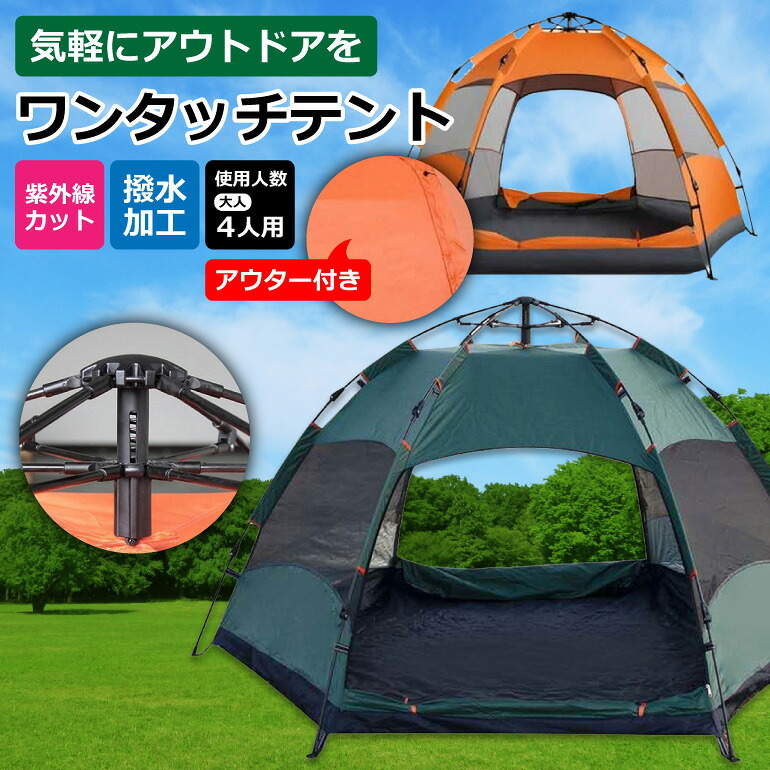テント ワンタッチ 日よけ ビーチ 簡易 UVカット イベント アウトドア キャンプ 海 運動会 ピクニック 雨よけ 軽量 4人用 コンパクト 収納簡単 テント 防水 アウトドア レジャー UVカット　送料無料｜BARIS