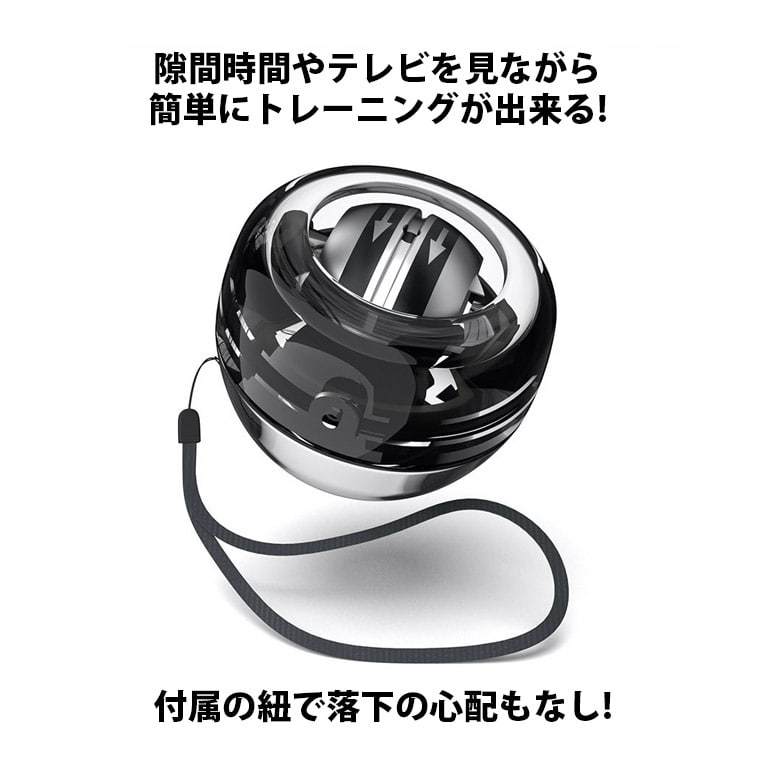 楽天市場 ジャイログリップボール ハンドグリップ パワーグリップ 握力 リスト強化 パワーボール リストボール 筋トレグッズ トレーニング 筋トレ 送料無料 Baris