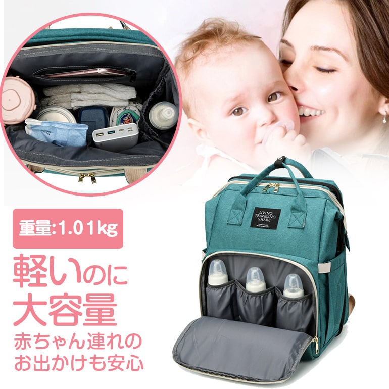 楽天市場 ママバッグ ママリュック マザーズバッグ マザーズリュック カバン 大容量 ベビーベッド 多機能 2way 防水 撥水 哺乳瓶 バッグパック 出産祝い 送料無料 Baris