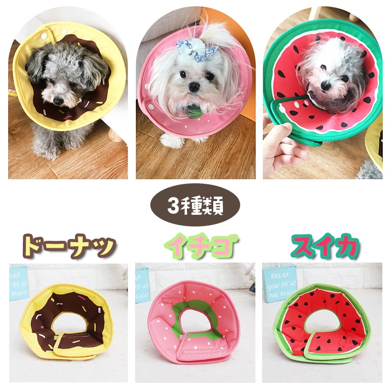 楽天市場 エリザベスカラー カーラー エリカラ 犬 猫 布 ソフト リバーシブル 柔らかい 軽量 手術 ケガ 傷口保護 傷舐め防止 ひっかき防止 送料無料 Baris
