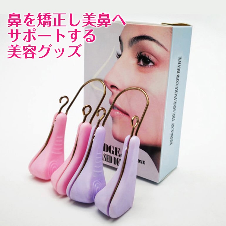 楽天市場 ノーズクリップ ノーズアップ コルセット 鼻を高くする器具 鼻クリップ 鼻筋 鼻矯正 美容器具 鼻プチ 鼻ケア 鼻筋 送料無料 Baris