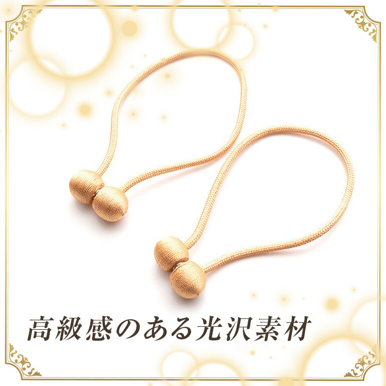 楽天市場 カーテンタッセル 2本セット カーテンホルダー カーテンアクセサリー マグネットタッセル 留め具 ロープ マグネット シンプル おしゃれ インテリア 送料無料 Baris
