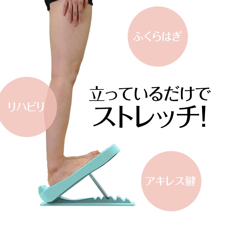 ストレッチボード 角度調節 前屈 太もも ふくらはぎ ストレッチ コンパクト 柔軟 エクササイズ 5段階調節 アキレス腱 足首