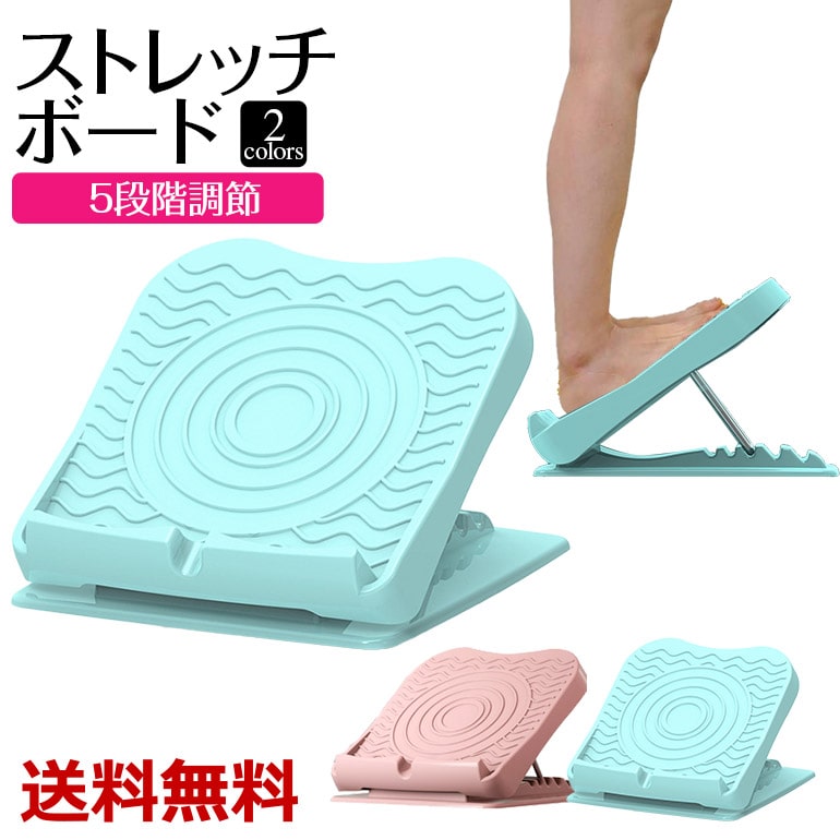 ストレッチボード 角度調節 前屈 太もも ふくらはぎ ストレッチ コンパクト 柔軟 エクササイズ 5段階調節 アキレス腱 足首