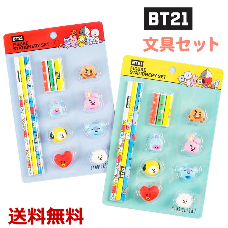 楽天市場 文具セット 文房具セット 鉛筆 鉛筆キャップ マスコット付 Bt21韓国公式ライセンス品の並行輸入品 かわいい 勉強 送料無料 Baris