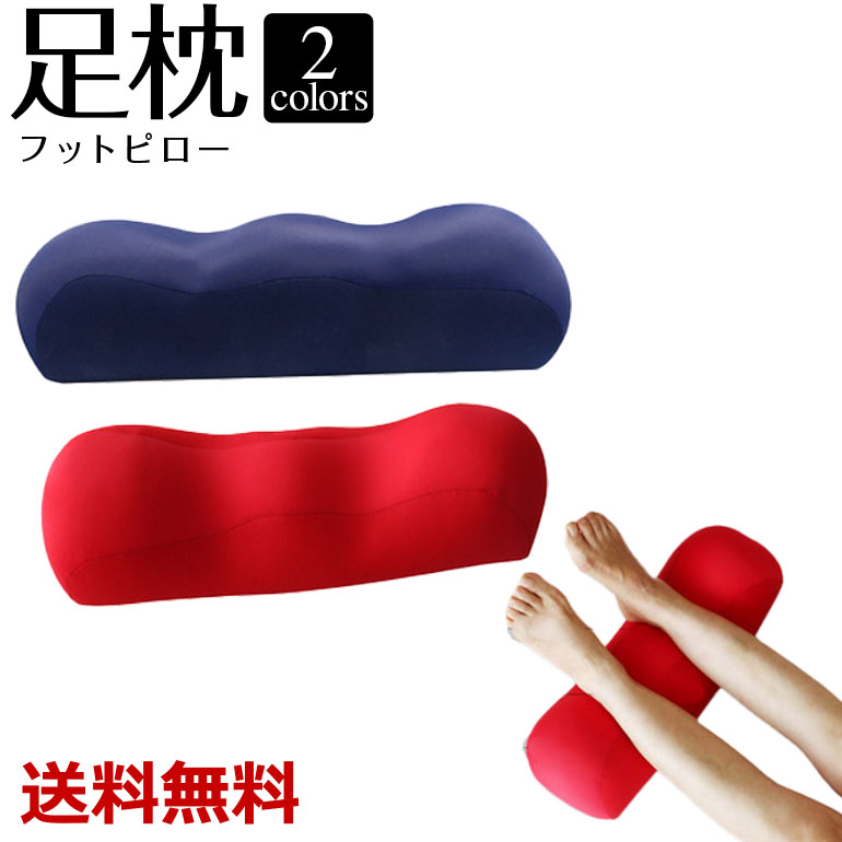 楽天市場】サクラ咲くまくら (両足セット) 5色 SS90020 足枕 同色2個