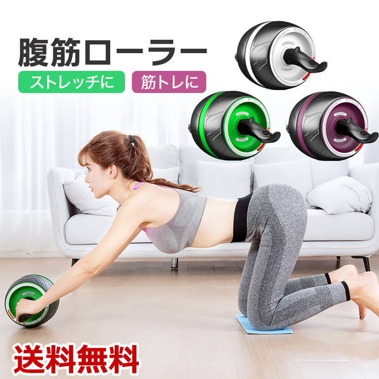 数量限定アウトレット最安価格 匿名 腹筋ローラー グリーン マット付