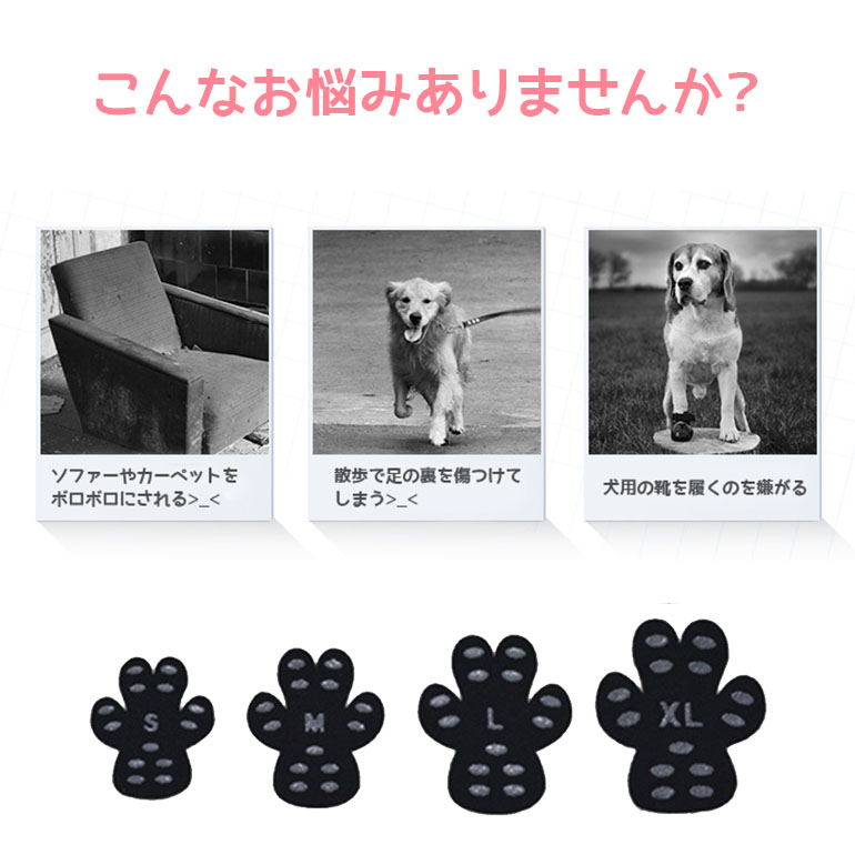 犬用滑り止め 足裏シール シニア犬 後ろ足 フットパッド 4枚 8セット 前足