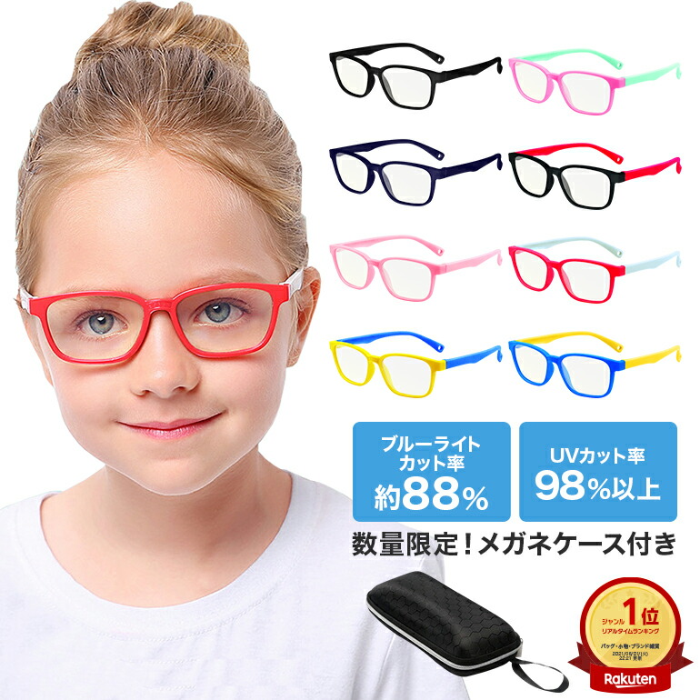 2点で10％OFF ブルーライトカット PCメガネ 子ども用 ブルーライトカットメガネ 子供用 PC眼鏡 パソコン メガネ おしゃれ 度なし メンズ  レディース 軽量 送料無料 ◇セール特価品◇