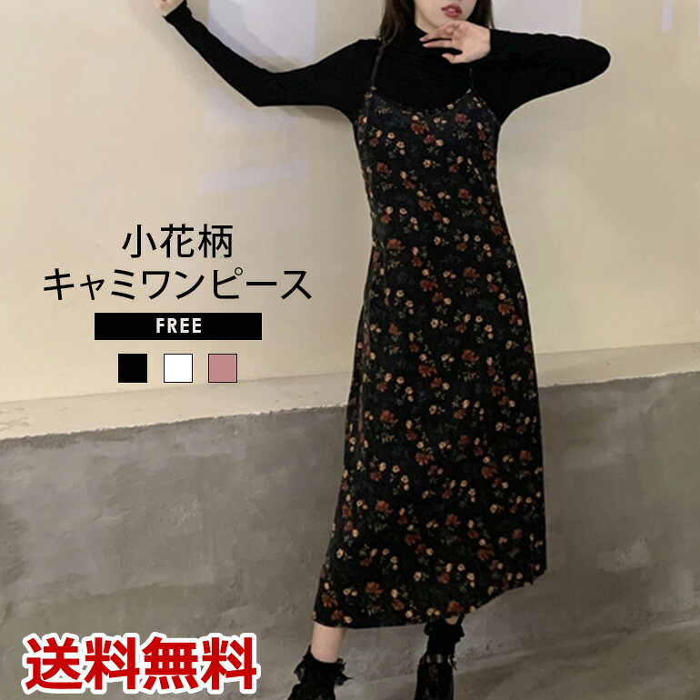 楽天市場】小花柄キャミワンピース ワンピース キャミワンピ 花柄