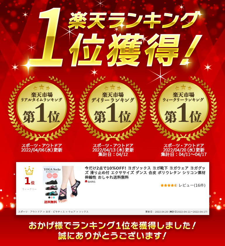 若者の大愛商品 1000円ポッキリ 楽天1位獲得 ヨガソックス つま先なし ヨガ靴下 ヨガグッズ ヨガ 伸縮性 おしゃれ 滑り止め付 エクササイズ  滑り止め クロスデザイン かわいい 靴下 ヨガウェア ホットヨガ レディース かっこいい シンプル 送料無料  whitesforracialequity.org