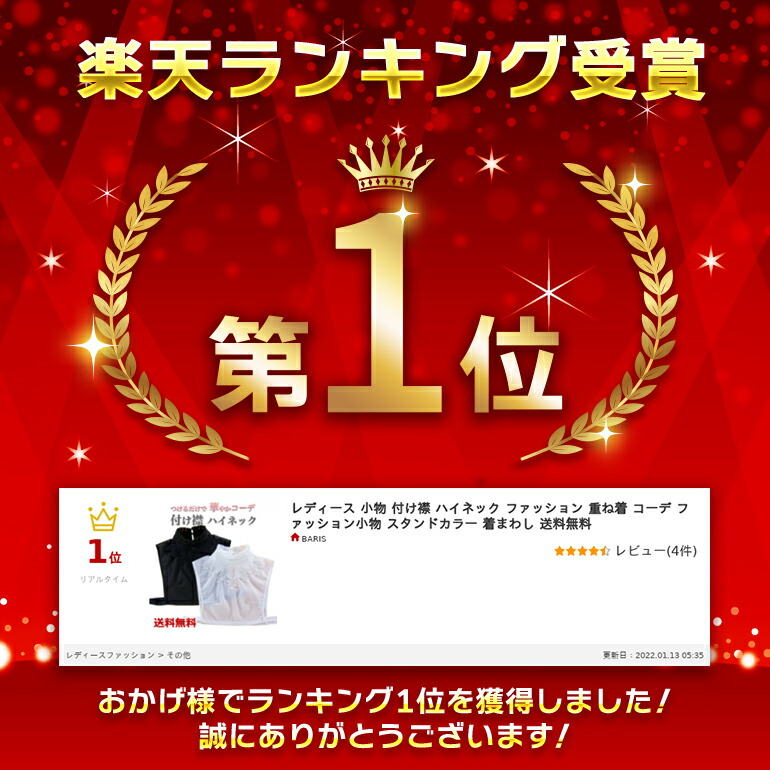 レディース小物付け襟ハイネックファッション重ね着コーデファッション小物スタンドカラー着まわし送料無料
