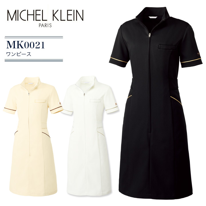 ディッキーズのつなぎ服特集