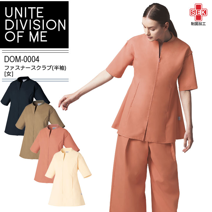 ファスナースクラブ 女性用 UNITE DIVISION OF ME DOM-0004 半袖 レディース 医療用 透け防止 制電 制菌 病院 白衣 ナース 介護 美容サロン 美容 看護師 クリニック 制服 ユニフォーム ユナイト
