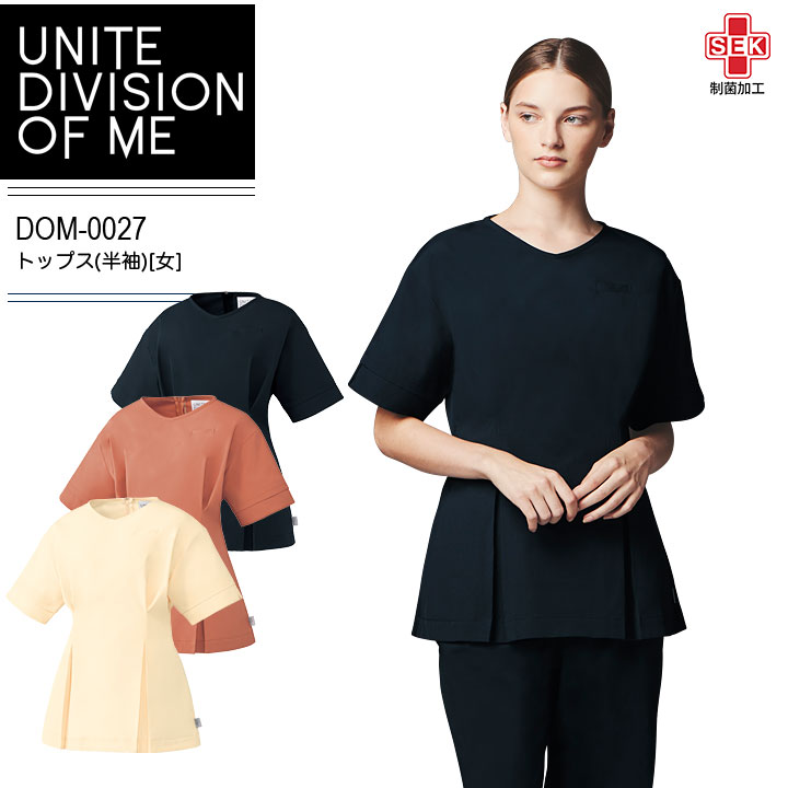 トップス 半袖 女性用 UNITE DIVISION OF ME DOM-0027 レディース 医療用 美容 エステ サロン クリニック 透け防止 制電 制菌 ストレッチ UVカット 病院 白衣 ナース 介護 看護師 制服 おしゃれ ユニフォーム ユナイト