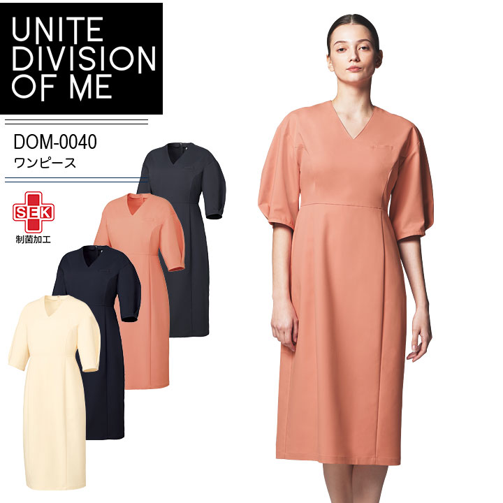 ワンピース UNITE DIVISION OF ME DOM-0040 美容 エステ クリニック 医療用 透け防止 ストレッチ 制電 制菌 UVカット 吸汗速乾 病院 白衣 ナース サロン 看護師 制服 ユニフォーム ユナイト｜バリよかユニフォーム 7,286円
