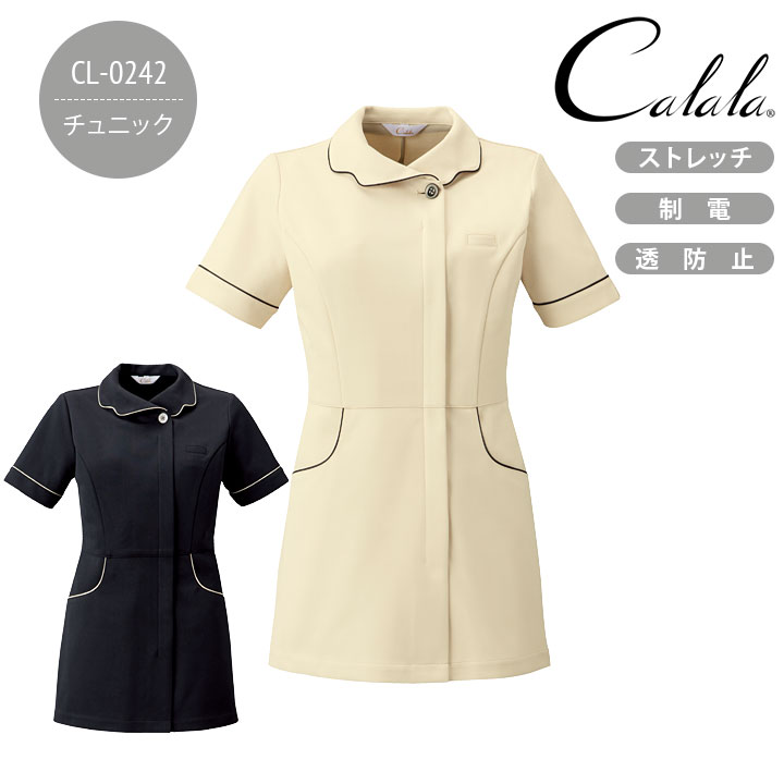 チュニック 美容 エステ サロン クリニック キャララ CL0242 レディース 女性用 医療用 ユニフォーム 白衣 受付 医療事務 病院 歯科 ストレッチ 透防止 制電 calala