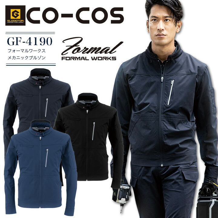 ディッキーズのつなぎ服特集