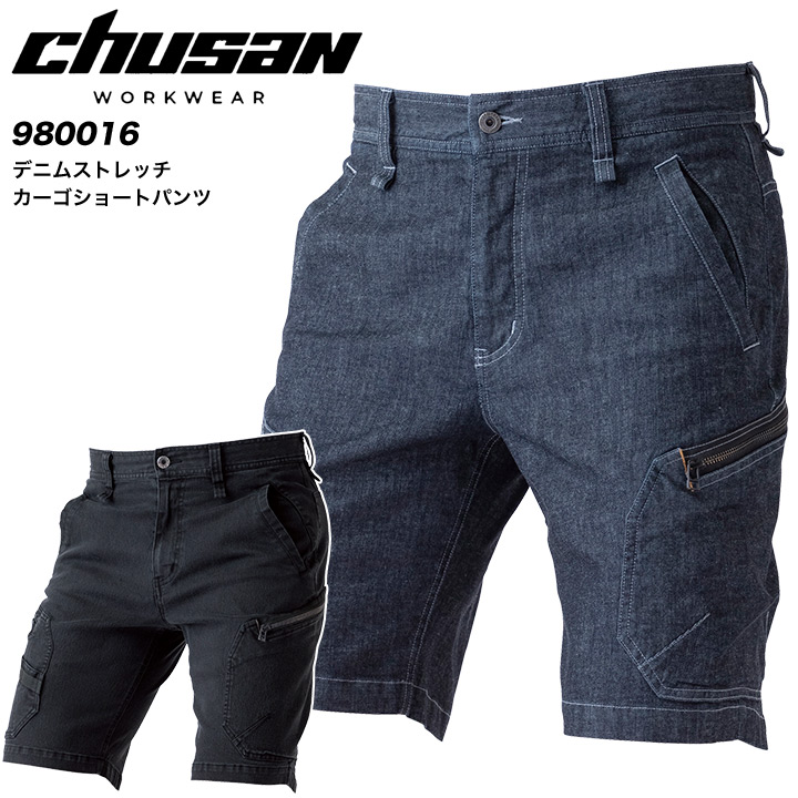 楽天市場】CHUSAN デニムストレッチカーゴショートパンツ 980016 作業