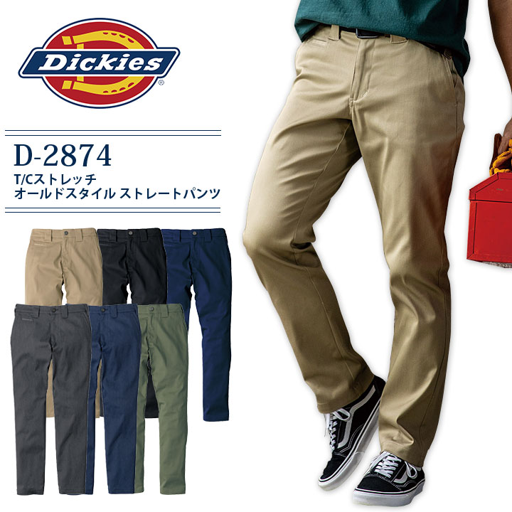 楽天市場】ディッキーズ カーゴパンツ D-2875 ストレッチ 楽天市場】ディッキーズ カーゴパンツ D-2875 ストレッチ