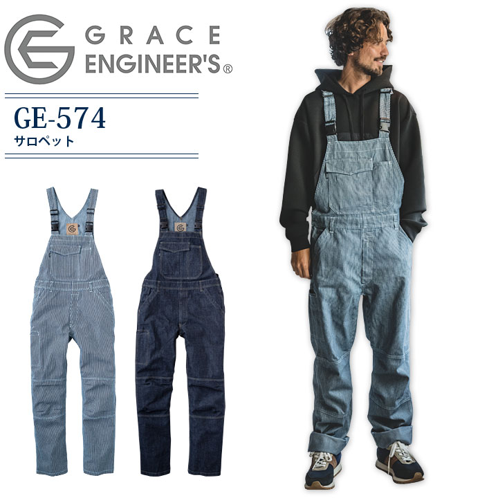 楽天市場】サロペット つなぎ オーバーオール 男女兼用 グレース