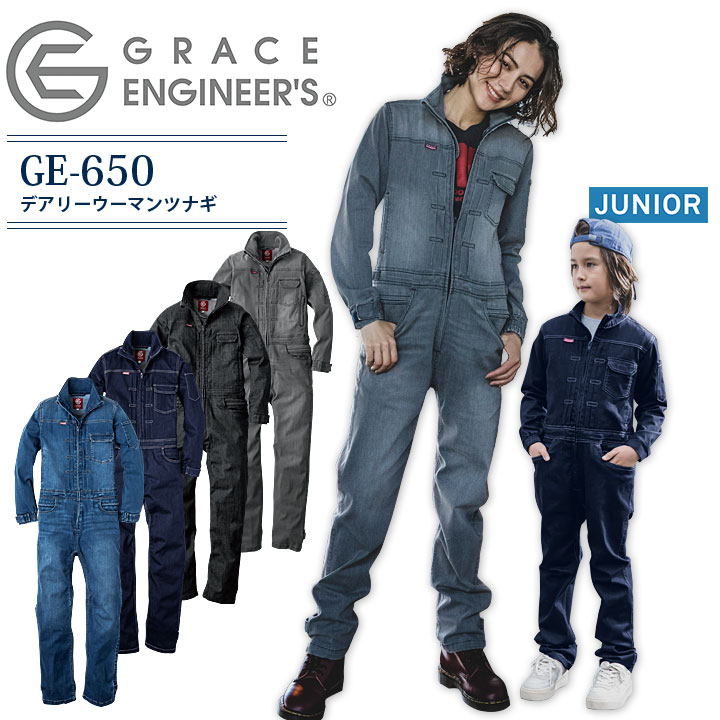 ディッキーズのつなぎ服特集