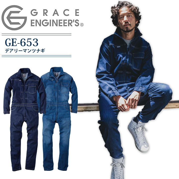 ディッキーズのつなぎ服特集