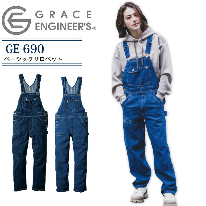 楽天市場】桑和 サロペット 1012-24 SS・S レディース デニム つなぎ