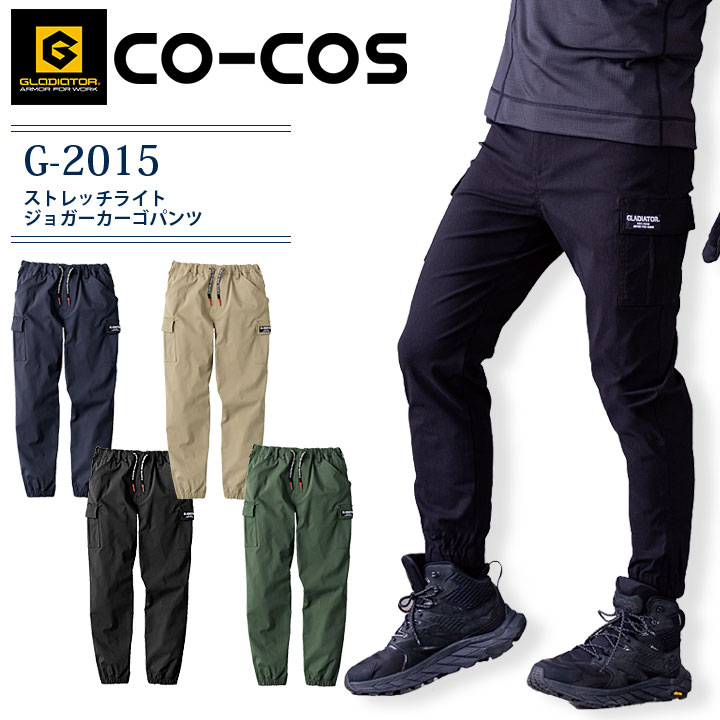 楽天市場】カーゴパンツ ストレッチライト コーコス G-2005