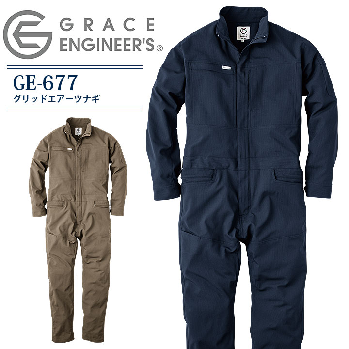 楽天市場】グレースエンジニア 薄手 涼しい 長袖つなぎ