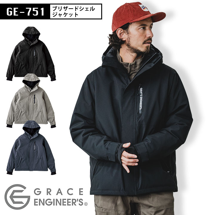 ブリザードシェルジャケット グレースエンジニアーズ GE-751 防寒ジャケット 男女兼用 ジャンパー ブルゾン 防風 防水 ガーデニング 作業着 作業服 工場 整備 農業 農作業 畑仕事 酪農 DIY 防寒着 防寒服 アウトドア キャンプ 釣り メンズ レディース【S-5L】