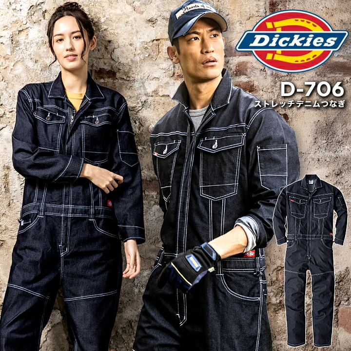 楽天市場】ディッキーズ デニム つなぎ 長袖 D-706 男女兼用 メンズ