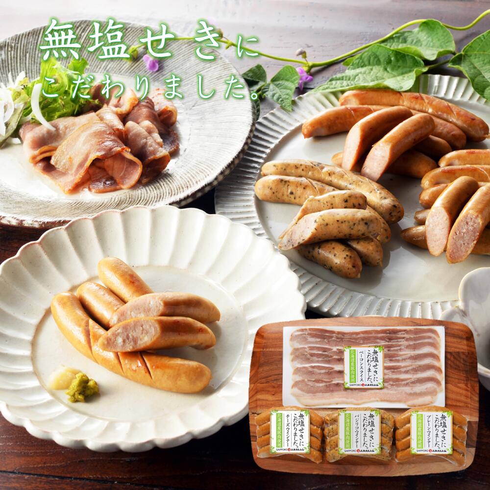楽天市場】北海道 「札幌バルナバフーズ」 無塩せきハムギフト