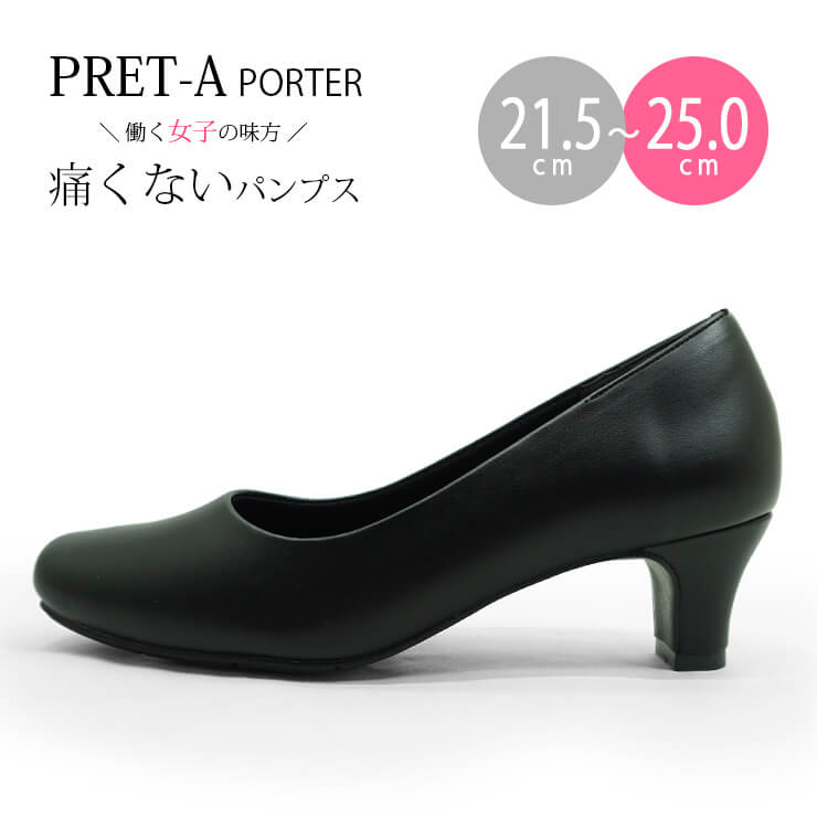 4個まで郵便OK PRET-A PORTERパンプス（23 cm） | gcsujanpur.ac.in