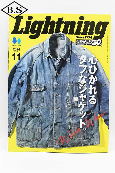 楽天市場】Lightning ライトニング 2024年12月号 Vol.368 「すべての革