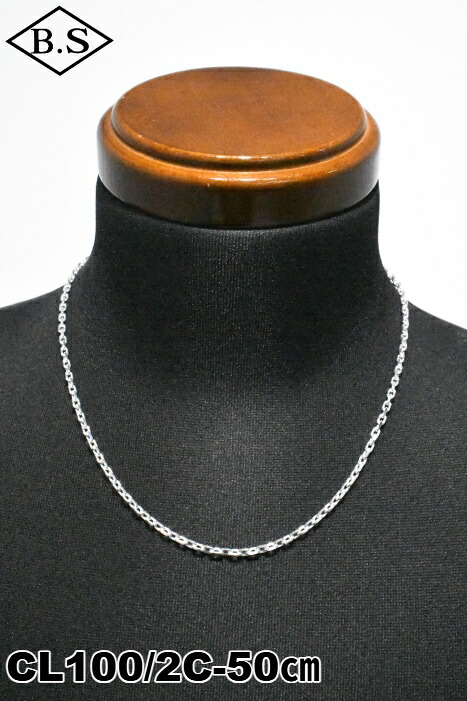北米インディアン宝飾品 INDIAN JEWELRY 小物 首飾り CL100/2C-50 幅2.8粍 あずき2面とり捨てるチェーン店 線径1.0粍 50糎