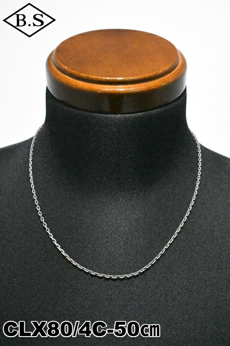 北米インディアン宝飾品 INDIAN JEWELRY 小物 首飾り CLX80/4C-50 幅2.6粍 あずき4面とり捨てる 線径0.8粍 燻し銀 50糎