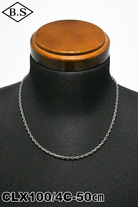 北米インディアン宝飾品 INDIAN JEWELRY 小物 首飾り CLX100/4C-50 幅3.2粍 あずき4面とり捨てる 線径1.0粍 燻し銀 50糎
