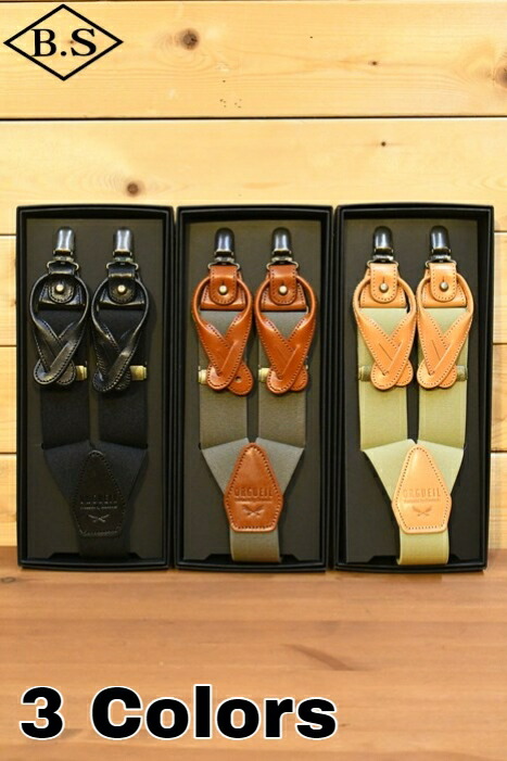 【継続期間押さえる尖んがり5倍】オルゲイユ ORGUEIL 小物 OR-7325 Military Suspender ミリタリーズボン吊り