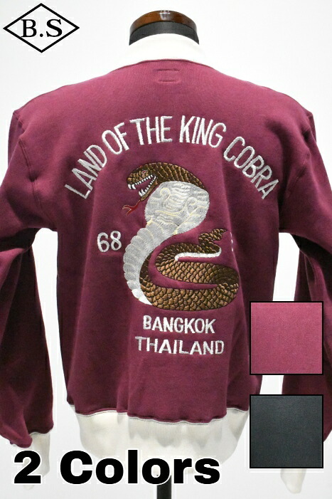 クッシュマン CUSHMAN スウェット 26386 SWEAT SOUVENIR JACKET (LAND OF THE KING COBRA)