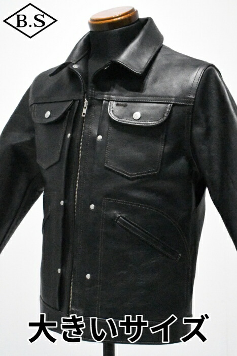 【期間限定ポイント5倍】ワイツーレザー Y’2 LEATHER レザージャケット ITB-161 IRON TANNED HORSE 60’S DENIMZIPJACKET BLACK 大きいサイズ