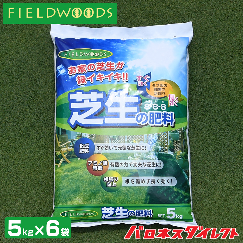 楽天市場】芝生用バイオ有機質化成肥料 エンザアミン 20kg 酵素 11-0-5 