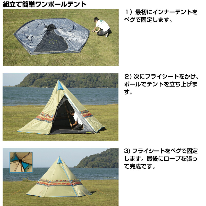 Logos ロゴス ナバホ テント テント タープ Tepee 300 Tepee あす楽対応 芝生のことならバロネスダイレクトナバホ柄にｔｅｐｅｅテント ワンポールのシンプル構造だから組立てが簡単