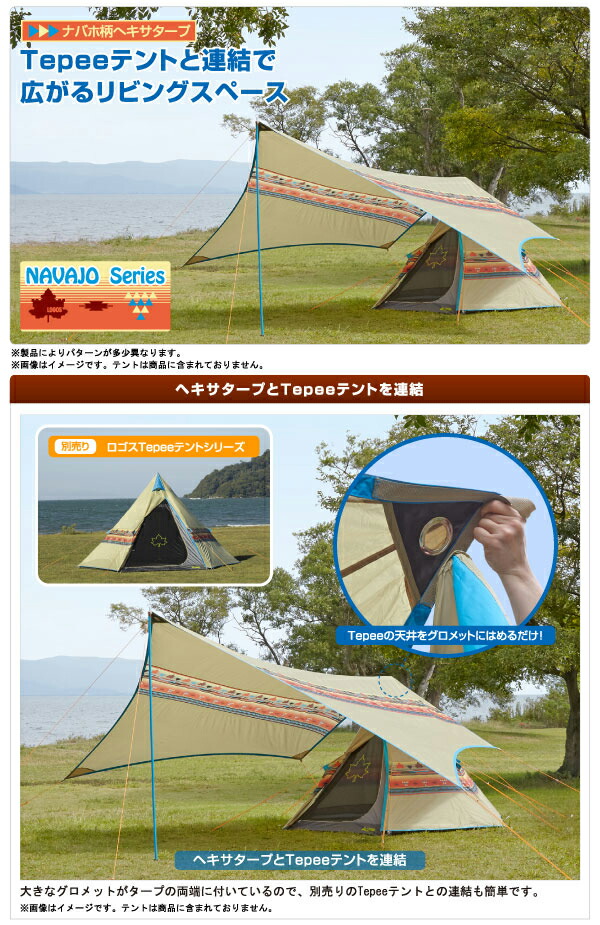Tepeeテントの前室代わりやスペース拡張に最適 テント タープ ナバホ Logos ロゴス ナバホ Tepee Logos ロゴス ブリッジヘキサタープ Ae 芝生のことならバロネスダイレクト Tepeeテントの前室代わりやスペース拡張に最適 テント タープ ナバホ Logos ロゴス ナバホ Tepee Logos ロゴス ブリッジヘキサタープ Ae 芝生のことならバロネスダイレクト