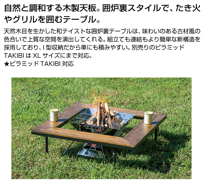 21公式店舗 Logos ロゴス アイアンウッド囲炉裏テーブル バーベキュー 焚き火 囲炉裏 キャンプ 色々な Sibadik Pelalawankab Go Id