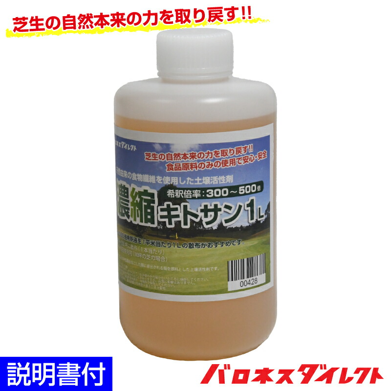 楽天市場 園芸用殺虫剤 殺菌剤 芝用殺菌剤 きのこ駆除 ガーデニングどっとコム